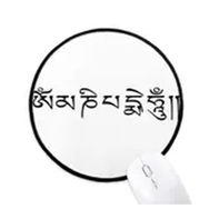 Dıythinker Budist Siyah Sanskritçe Karakter Desen Yuvarlak Kaymaz Mouse Pad