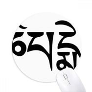 Dıythinker Budizm Sanskrit Karakter Figür Desen Baskılı Yuvarlak Kaymaz Kauçuk Mouse Pad