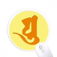 Dıythinker Budizm Sanskrit Yu Baskılı Yuvarlak Desenli Baskılı Yuvarlak Kaymaz Kauçuk Mouse Pad