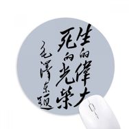 Dıythinker Chairman Mao China ar Siyah Baskılı Yuvarlak Kaymaz Kauçuk Mouse Pad