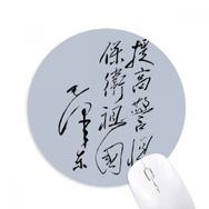 Dıythinker Chairman Mao Kaligrafi Çizimi Çin Baskılı Yuvarlak Kaymaz Kauçuk Mouse Pad