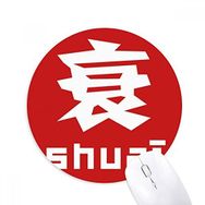 Dıythinker Chinese Decline Çin Karakteri Baskılı Yuvarlak Kaymaz Kauçuk Mouse Pad