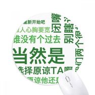 Dıythinker Chinese Joke Forgive Renk Baskılı Yuvarlak Kaymaz Kauçuk Mouse Pad