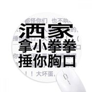 Dıythinker Chinese Online Joke Beat Your Chest Yuvarlak Kaymaz Kauçuk Mousepad
