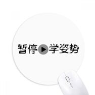 Dıythinker Chinese Words Shows Learn The Action Baskılı Yuvarlak Kaymaz Kauçuk Mouse Pad