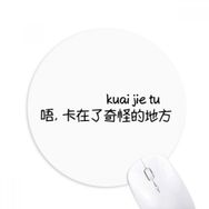 Dıythinker Chinese Words Shows That Videos Duraklatılmış Baskılı Yuvarlak Kaymaz Kauçuk Mouse Pad