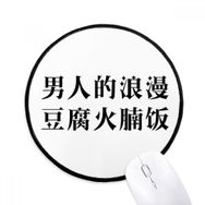 Dıythinker Çin Alıntı Romantizm of Man Yuvarlak Kaymaz Mouse Pad