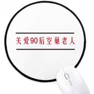 Dıythinker Çin Çevrimiçi Kelimeler 1990larda Doğan Yuvarlak Kaymaz Mouse Pad