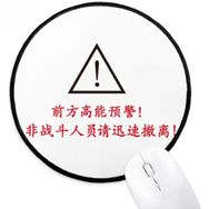 Dıythinker Çin Çevrimiçi Kelimeler Güvenli İniş Yuvarlak Kaymaz Mouse Pad