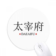 Dıythinker Daeaifu Japaness Şehir Adı Kırmızı Güneş Bayrağı Baskılı Yuvarlak Kaymaz Kauçuk Mouse Pad