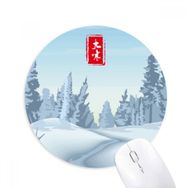 Dıythinker Dairesel Harika Soğuk Yirmi Dört Güneş Süreli Baskılı Yuvarlak Kaymaz Kauçuk Mouse Pad