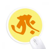 Dıythinker Din Budist Sanskrit Trah Desenli Baskılı Yuvarlak Kaymaz Kauçuk Mouse Pad