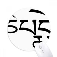 Dıythinker Din Budizm Sanskrit Karakter Desenli Baskılı Yuvarlak Kaymaz Kauçuk Mouse Pad