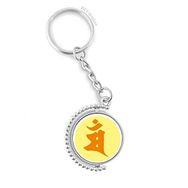 Diythinker Erkek Budizm Sanskrit Mam Yuvarlak Desen Döndürülebilir Çok Renkli 3x9 cm Anahtarlık
