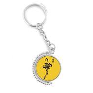 Diythinker Erkek Çin Düğümü Mürekkep Boyama Döndürülebilir Çok Renkli 3x9 cm Anahtarlık