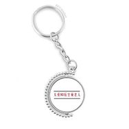 Diythinker Erkek Çin Online Kelimeler 1990larda Doğan Döndürülebilir Çok Renkli 3x9 cm Anahtarlık