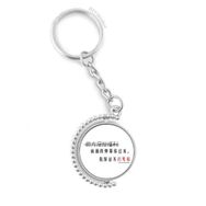 Diythinker Erkek Çince Online Kelimeler Sonrası Videolar Döndürülebilir Çok Renkli 3x9 cm Anahtarlık