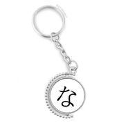 Diythinker Erkek Japon Hiragana Karakteri NA Döndürülebilir Çok Renkli 3x9 cm Anahtarlık