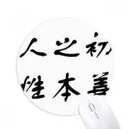 Dıythinker Erkek Nature Is Good Baskılı Yuvarlak Kaymaz Kauçuk Mouse Pad
