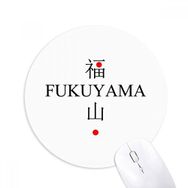 Dıythinker Fukuyama Japaness Şehir Adı Kırmızı Güneş Bayrağı Baskılı Yuvarlak Kaymaz Kauçuk Mouse Pad