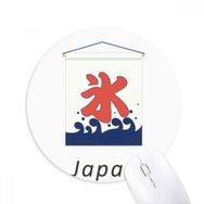 Dıythinker Geleneksel Japon Yerel Stil Bayrak Baskılı Yuvarlak Kaymaz Kauçuk Mouse Pad