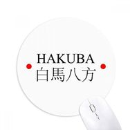 Dıythinker Hakuba Japaness Şehir Adı Kırmızı Güneş Bayrağı Baskılı Yuvarlak Kaymaz Kauçuk Mouse Pad