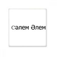 Dıythinker Hello World Kazak 10x10 cm Seramik Karo