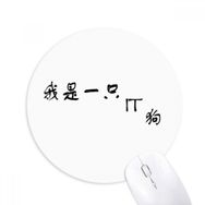 Dıythinker ı Bilgi Tekolojisi İlgili İşler Baskılı Yuvarlak Kaymaz Kauçuk Mouse Pad
