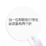 Dıythinker ı Bilgi Tekolojisi Öğrenciler Baskılı Yuvarlak Kaymaz Kauçuk Mouse Pad