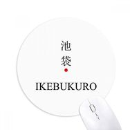 Dıythinker Ikebukuro Japaness Şehir Adı Kırmızı Güneş Bayrağı Baskılı Yuvarlak Kaymaz Kauçuk Mouse Pad