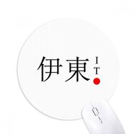 Dıythinker Ito Japaness Şehir Adı Kırmızı Güneş Bayrağı Baskılı Yuvarlak Kaymaz Kauçuk Mouse Pad