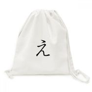 DIYThinker Japon Katakana Karakter E Tuval İpli Sırt Çantası