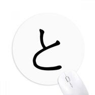 Dıythinker Japon Katakana Karakteri Baskılı Yuvarlak Kaymaz Kauçuk Mouse Pad