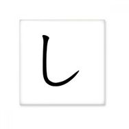 Dıythinker Japon Katakana Karakteri SI 15x15 cm Seramik Karo