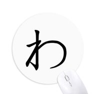 Dıythinker Japon Katakana Karakteri WA Baskılı Yuvarlak Kaymaz Kauçuk Mouse Pad