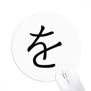Dıythinker Japon Katakana Karakteri WO Baskılı Yuvarlak Kaymaz Kauçuk Mouse Pad
