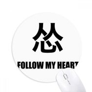 Dıythinker Joking Follow My Heart Korkuyor Baskılı Yuvarlak Kaymaz Kauçuk Mouse Pad