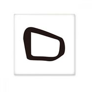 Dıythinker Kemik Yazısı Çin Soyadı Karakteri Ding Seramik 10x10 cm Seramik Karo