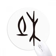 Dıythinker Kemik Yazısı Çin Soyadı Karakteri Du Baskılı Yuvarlak Kaymaz Kauçuk Mouse Pad