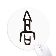 Dıythinker Kemik Yazısı Çin Soyadı Karakteri Gao Baskılı Yuvarlak Kaymaz Kauçuk Mouse Pad
