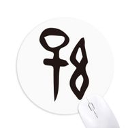 Dıythinker Kemik Yazısı Çin Soyadı Karakteri Güneş Baskılı Yuvarlak Kaymaz Kauçuk Mouse Pad