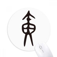 Dıythinker Kemik Yazısı Çin Soyadı Karakteri Huang Baskılı Yuvarlak Kaymaz Kauçuk Mouse Pad