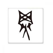 Dıythinker Kemik Yazısı Çin Soyadı Karakteri Luo Seramik 10x10 cm Seramik Karo