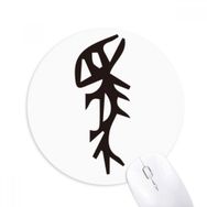 Dıythinker Kemik Yazısı Çin Soyadı Karakteri Ma Baskılı Yuvarlak Kaymaz Kauçuk Mouse Pad