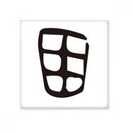 Dıythinker Kemik Yazısı Çin Soyadı Karakteri Tian 15x15 cm Seramik Karo