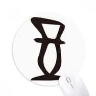 Dıythinker Kemik Yazısı Çin Soyadı Karakteri Zheng Baskılı Yuvarlak Kaymaz Kauçuk Mouse Pad