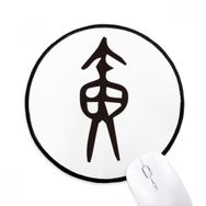Dıythinker Kemik Yazıt Çince Soyadı Karakter Huang Yuvarlak Kaymaz Mouse Pad