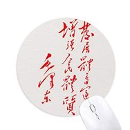 Dıythinker Kırmızı Başkan Mao Alıntılar Çin Baskılı Yuvarlak Kaymaz Kauçuk Mouse Pad