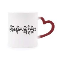 Dıythinker Kırmızı Çok Renkli Budizm Sanskrit Karakter Figür Desen Şekil Isıya Duyarlı Kalp Kupa