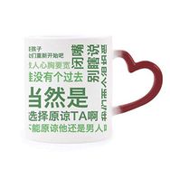 Dıythinker Kırmızı Çok Renkli Chinese Joke Forgive Renk Isıya Duyarlı Kalp Kupası